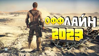 ⚡🎮ТОП 15 ОФФЛАЙН ИГР НА АНДРОИД/iOS 2023 | ИГРЫ БЕЗ ИНТЕРНЕТА | игры на андроид