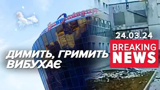 💥У Бєлгороді БАВОВНА не припиняє КВІТНУТИ!  | Час новин 19:00. 24.03.24