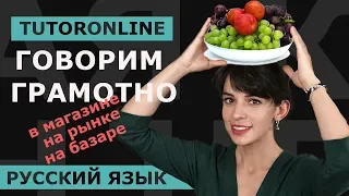 Русский язык | Говорим грамотно.