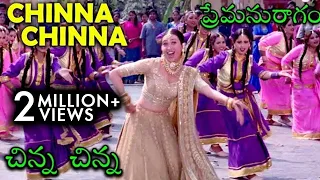 Chinna Chinna Video Song | ప్రేమానురాగం Movie | Hum Saath Saath Hain | Salman Khan | Rajshri Telugu