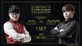 [SSL 2016 S1] aLive vs MyuNgSiK Loser's Round1 Match1 set1 -EsportsTV, Starcraft 2