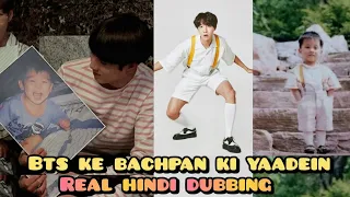 BTS  childhood photo reaction🚼 ||  💜 BTS Real Hindi funny dubbed 2021