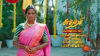 Sundari - Promo | 07 August 2022| Sun TV Serial | Tamil Serial