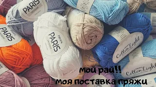 Мой рай!! Моя посылка пряжи ( запоздалое видео). Я хомячок.