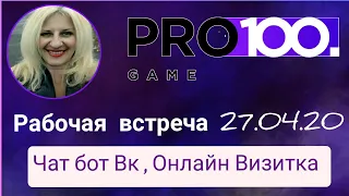 С чего начать бизнес в #Pro100game .