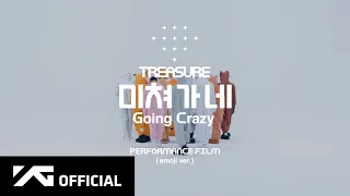 TREASURE - 미쳐가네(Going Crazy) PERFORMANCE FILM (emoji ver.)