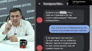 В Пензе директор школы заявила в полицию на ученицу из-за оппозиционных взглядов!