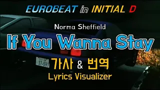 Norma Sheffield / If You Wanna Stay 가사&번역【Lyrics/Initial D/Eurobeat/이니셜D/유로비트】