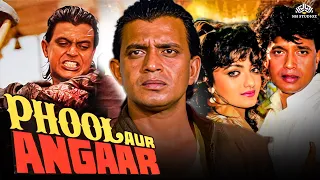 Phool Aur Angaar Full Movie | Mithun Chakraborty, Shanti Priya, Paresh Rawal | Best action movies