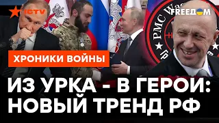 Убийца матери объявлен ГЕРОЕМ! В России возможно И НЕ ТАКОЕ