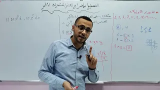 الصف الثامن_ التحليل بإخراج العامل المشترك الاكبر- ج1