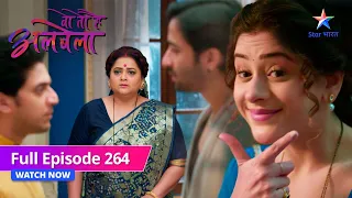 FULL EPISODE-264 | Woh Toh Hai Albelaa | Mausi Dadi ne lagaaya Rashmi par ilzaam | वो तो है अलबेला