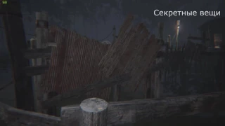 Resident Evil 7 ● ВСЕ ПАСХАЛКИ ● СЕКРЕТЫ   СЕКРЕТНЫЕ ВЕЩИ   ПРЕДМЕТЫ В ИГРЕ ● ТА