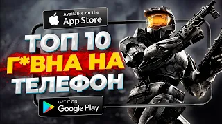 Топ 10 Лучших игр на Андроид и iOS 2021 (онлайн,оффлайн)  новые игры на телефон  дитрих тв