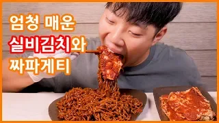 Most spicy Kimchi in Korea Eating show! mukbang