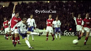 1998 Арсенал - Динамо Киев 1:1 ничья, взорвавшая Украину