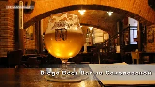 Diego Beer Bar Praha