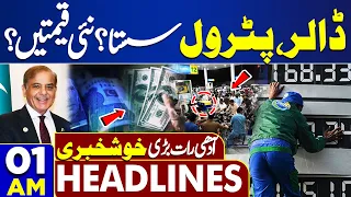 Dunya News Headlines 01 AM | Great News by PM Shahbaz Sharif for Nation | 25 April 2024