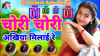 Chori Chori Akhiyan Milayi Re | Bollywood Song DJ Remix | Hindi Song Dj Remix | Hindi Song |Hindi Dj