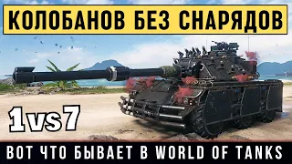 Concept No. 5 - Добивал танки Тараном - медаль Колобанова без снарядов