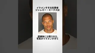 ジェレミー・ミークスに関する嘘みたいな雑学 #shorts