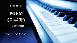 1 Hour of Poem by Yiruma | Soothing Piano | Relaxing Music