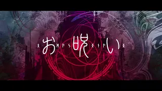 【1時間耐久】なきそ お呪い feat.花隈千冬