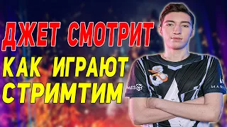 УРОН ПО СТОЛУ ОТ ВЛАДЮХИ / ДЖЕТФАЙЕР СМОТРИТ КАК СТРИМТИМ ИГРАЮТ ТУРНИР