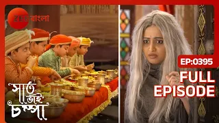 Saat Bhai Champa - Full Ep 395 - parul, kotkoti rakhusi  - Zee bangla