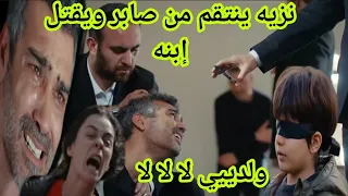 مسلسل حكايتي:موت طفل منار أمام صابر وصراخ منار  ونهار صابر (حلقة 67)