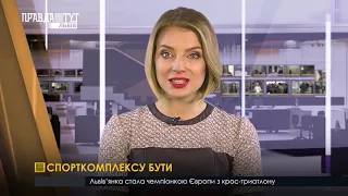 Випуск новин на ПравдаТУТ Львів 30.10.2018