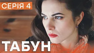 Сериал Табун 4 серия | ШПИОНСКИЙ СЕРИАЛ 2023 | БОЕВИК 2023 | ПРЕМЬЕРА 2023