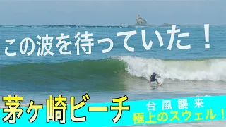 【良い波すぎました...】茅ヶ崎ビーチがウェーブプール化した日！誰でも興奮する波がこちらです！