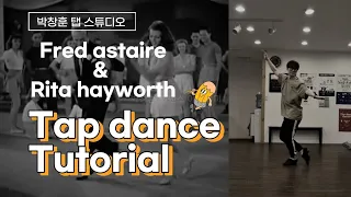 Fred astaire & Rita hayworth Tap dance (Tutorial)