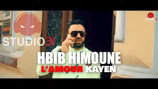 Hbib Himoune - L'amour Kayen avec Riad Meguenni | حبيب هيمون - لامور كاين (Official Music Video)