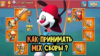 Lords Mobile - КАК ПРИНИМАТЬ МИКС СБОРЫ ❓️МЕНЯ СБОРЯТ СОЛЯНКОЙ ❗️HOW TO TAKE MIX RALLIES ⁉️