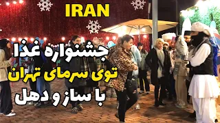 IRAN Traditional Food and Folklore Music Festival in Tehran #iranfood جشنواره آش تهران