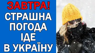 ПОГОДА НА ЗАВТРА : ПОГОДА 30 ЛИСТОПАДА