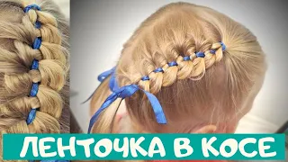 #braid with a ribbon how to braid a braid with a ribbon # children's hairstyle for thin short hair.