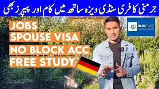 Germany Free Study Visa | pakistan to Germany | Adeeljameelglobal