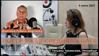 Дмитрий Губин - "Особое мнение", "Эхо Петербурга", 4 июня 2021 г.