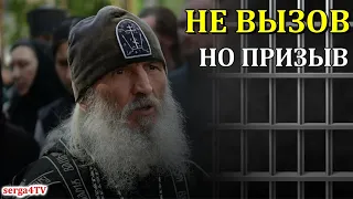«Штурм» монастыря, схимонах Сергий Романов задержан