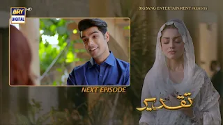 Taqdeer Episode 41 | Teaser | ARY Digital Drama