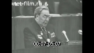 1981г. Москва. 26-й съезд КПСС. завершение
