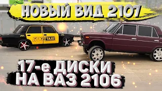 НОВЫЙ ВИД ВАЗ 2107 / СТАВИМ 17 ДИСКИ НА ВАЗ 2106 АВТОШ / ПРИЕХАЛ В СЫКТЫВКАРЕ