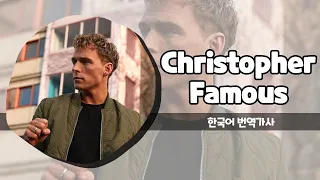 Christopher (크리스토퍼) - Famous 가사 한국어 번역 / Lyrics