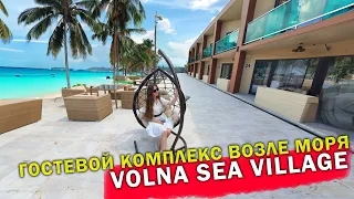 #Анапа ОТДЫХ У МОРЯ. Гостиничный комплекс "Volna Sea Village"