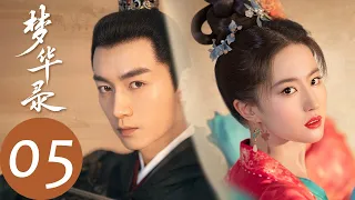 ENG SUB [A Dream of Splendor] EP05 | Is Zhao Pan'er going to make a promise to Qianfan?