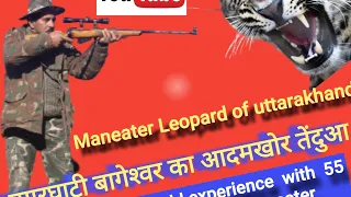 Man eater Leopard story!! Maneater Leopard of pugarghaty Bageswar uttarakhand!!