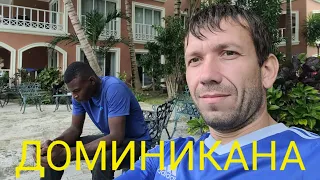 Доминикана, часть 2